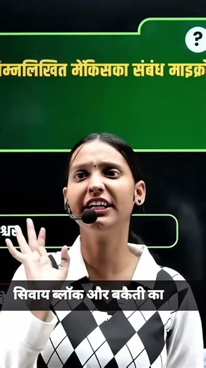 ‼️Limit Me Rho Bhai ‼️ #motivation #board #ias #rwa #pw #shorts #biology #upboard #mpboard #result