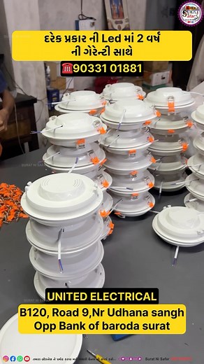 6.5K views · 231 reactions | LED lights manufactured in surat #ledlights #led #ledlighting #lighting #lights #light #interiordesign #lightingdesign #ledlight #homedecor #design #photography #x #leds #outdoorlighting #decor #architecture #home #love #lightingdesigner #art #lamp #interior #homedesign #ledlightstrip #decoration #offroad #christmas #bhfyp #electrical | Surat Ni Safar | Facebook