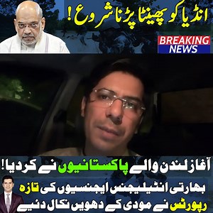 Pakistan India escalation heat | Intelligence agencies news reports | LOC Latest | PKNews