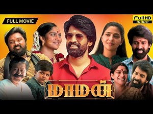 Maaman (2025) Full Tamil Movie | Soori | Aishwarya Lekshmi | Swasika | Rajkiran | HD Youtube