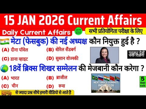15 January 2026 Current Affairs | Current Affairs Today | Current GK SSC Railway UPSC BPSC POLICE