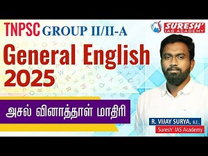 TNPSC | GROUP-II/IIA | GENERAL ENGLISH 2025 | MODEL QUESTION PAPER | Suresh IAS Academy