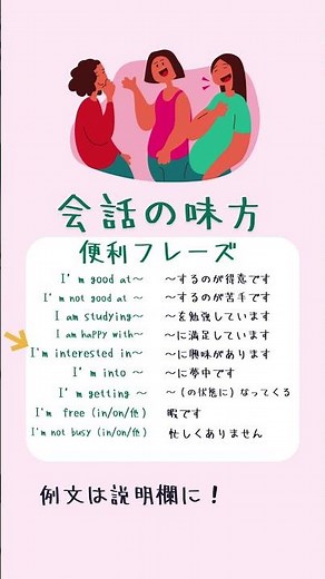 便利な英会話フレーズとリスニングトレーニング②#英会話#フレーズ#リスニング