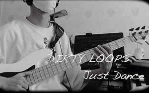 【贝斯演奏】Dirty loops — Just dance 炫酷的slap