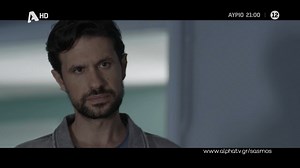 ''Σασμός'', δείτε αύριο τη συνέχεια στις 21.00! #alphatv #sasmos | Alpha TV