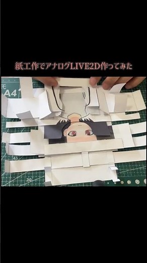 紙工作で動くイラスト作った