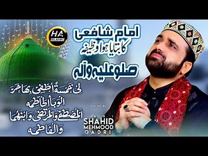 Lee khamsatun utfi biha || Sallu alaihi wa aalihi || Qari Shahid Mehmood - very high Heart Touching