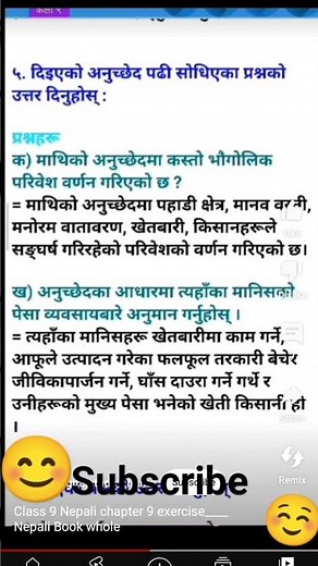 Class 9 Nepali lesson 9 exercise