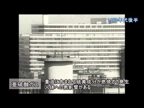 東京都の大気汚染対策　１／３