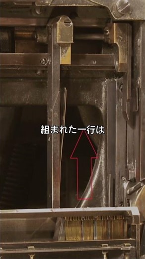 新聞の歴史を変えた機械