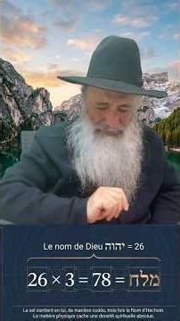 Segoula des eaux – Transformation du subconscient