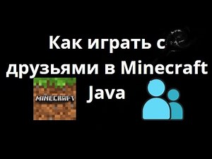 How to Play with Friends in Minecraft Java Edition – A Complete Guide