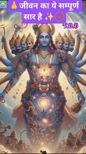 Hai Katha Sangram Ki (Mahabharat Title Song) जीवन का ये संपूर्ण सार है #shorts #ytshorts #ytfeed