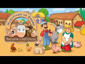 Животные на ферме (ДеАгостини)
