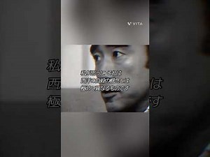 三島由紀夫 -切腹について Yukio Mishima -On Harakiri