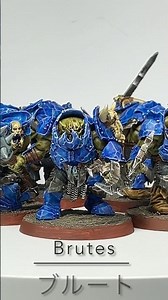 ブルート / Brutes #shorts