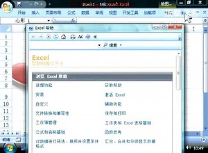 oeasy教你玩转office系列之Excel1