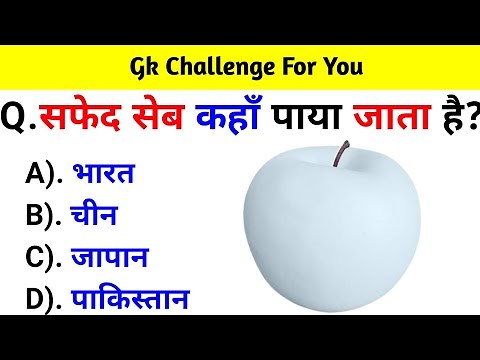 GK Question || GK In Hindi || GK Question and Answer || GK Quiz || BR GK STUDY ||