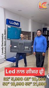 Led TV Offers 🔥🔥.32” Led Only At ₹5990/- & Gift 🎁 Free.Visit Now At 📍 Lovely Electronics Kot Fatuhi.📞7662-03-7662. #offer #technology #lohri #DHAMAKA #shopping #shoplocal #lowprices #quality #washingmachine #Refrigerator #airconditioning #LedTV #Samsung #LG #Haier #laptop #mobilephone #printer #CCTVCamera #EMI #BajajFinserv #gifts #wholesale | Lovely Electronics