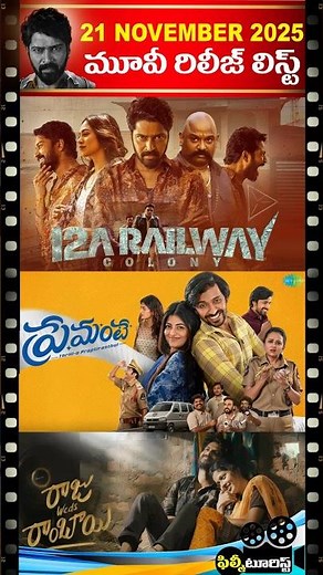 🔥 21st November 2025 Movie Releases List | November 2025 New Movie Releases | Filmy Tourist