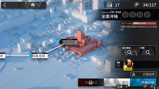 明日方舟CB-EX6三星攻略 核心小火龙
