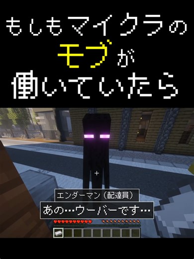 もしもマイクラのモブが働いていたら