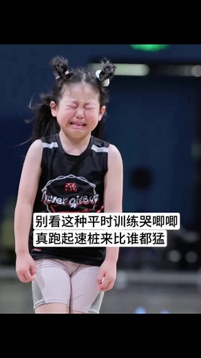 爱哭的年纪哭着训练，比赛开始可以比谁都猛！ #正能量 #上熱門#上熱門薦 #fyp