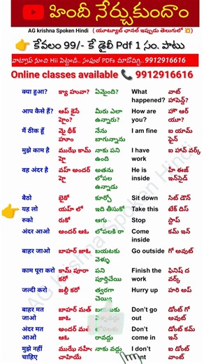 spoken Hindi through Telugu | learn Hindi through Telugu | Spoken Hindi sp02