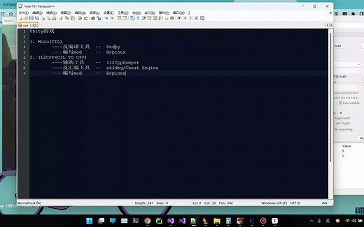 1、了解unity游戏的逆向方式