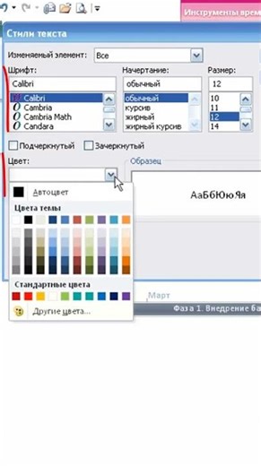 How to edit the timeline in MS Project Pro? #oberemokivan #msproject #studyoberemokii