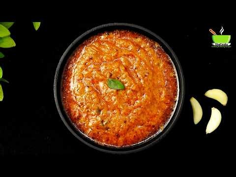 Garlic Chutney Recipe | Poondu Chutney Recipe | Easy Chutney Recipe | South Indian Chutney Recipe