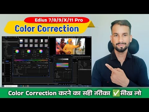 Color correction karne ka Sahi tarike 👍 Edius Mein color correction kaise karen?