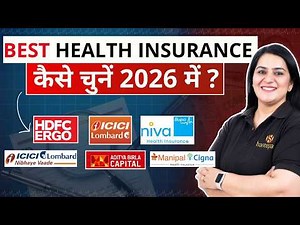 2026 में Best Health Insurance कैसे Choose करें | BEST HEALTH INSURANCE 2026 | Gurleen Kaur Tikku