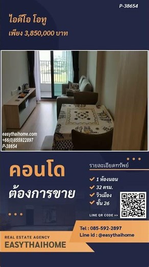 P-38654 ต้องการขายคอนโด ไอดีโอ โอทู Sanphawut Rd, Bang Na Tai, Bang Na, Bangkok