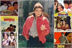 जितेंद्र की 121 हिट फिल्मों का आज तक नहीं तोड़ पाया कोई रिकॉर्ड, जानिए 10 बेस्ट फिल्मों की कहानी