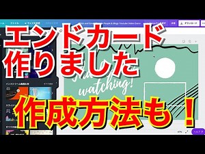 【エンディングの作り方】無料で新しいエンドカード作りました。作り方も公開！
