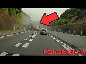 【2025年】日本のドラレコ映像まとめ 事故・危険運転集 #32