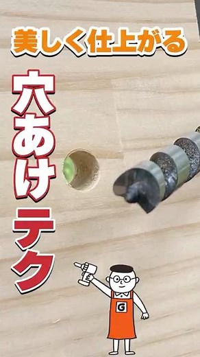 A must-see for DIY beginners! Amazing technique for drilling clean holes on both sides of woodwor...