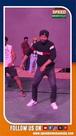 Ugram Manju | ಉಗ್ರಂ ಮಂಜು ಜಬರ್ದಸ್ತ್ ಸ್ಟೆಪ್ ಹೇಗಿದೆ ನೋಡಿ..! | Speednewskannada