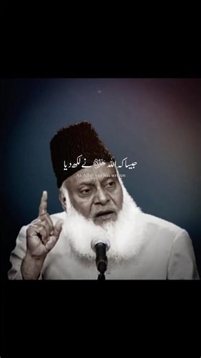 Dr israr ahmed