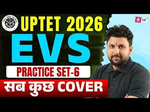UPTET 2026 | UPTET EVS PRACTICE SET | UPTET EVS PAPER 1 | EVS FOR UPTET | UPTET EVS | SOLANKI SIR