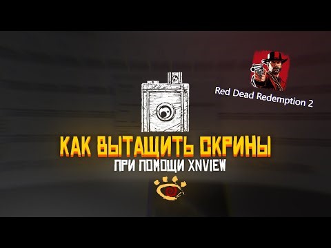 HOW TO GET SCREENSHOTS FROM RDR2 | ✅PROBLEM FIX