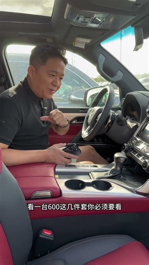 雷克萨斯600美规运动满配，值得关注的版本，性价比可以#雷克萨斯 #lx600