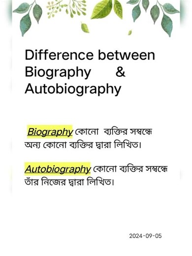 Difference between Biography and Autobiography