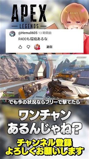 I feel like the R-400 configuration is becoming more and more realistic! I want to use it! [APEX ...