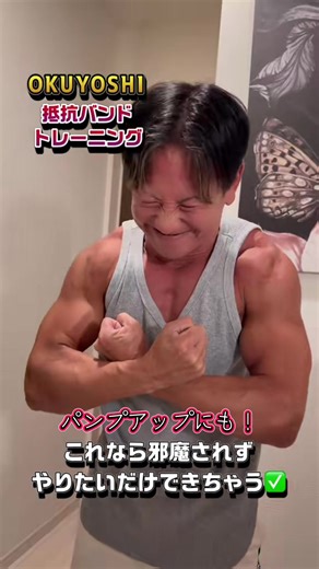 自宅でケーブルトレーニング！抵抗バンドの魅力