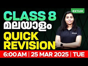 Class 8 Annual Exam | Malayalam 2 | Quick Revision | Xylem Class 8