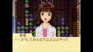 【アイドルマスター】ぷよm@s　part1【ぷよぷよ】