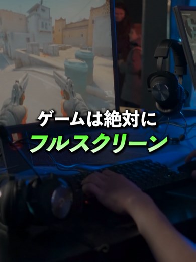 Windows11の便利設定とゲームの最適化