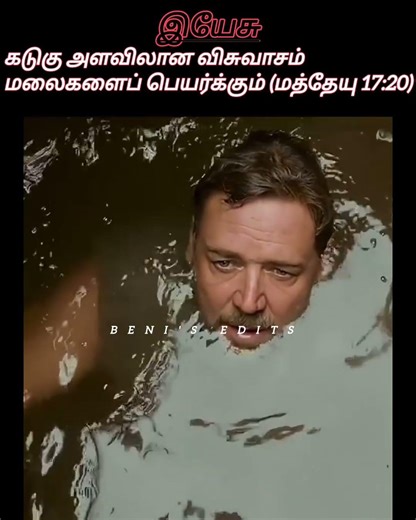 Aayirangal Parthalum - ஆயிரங்கள் பார்த்தாலும்#jesus #love #whatsappstatus #motivation